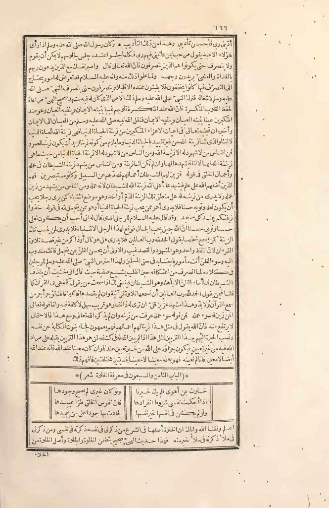 futmak.com - Page 166 - from part Two of the first Boulaq edition